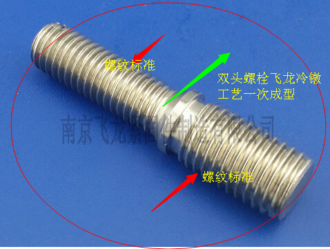 双头螺丝不锈钢非标件不锈钢车销件不锈钢非标螺丝