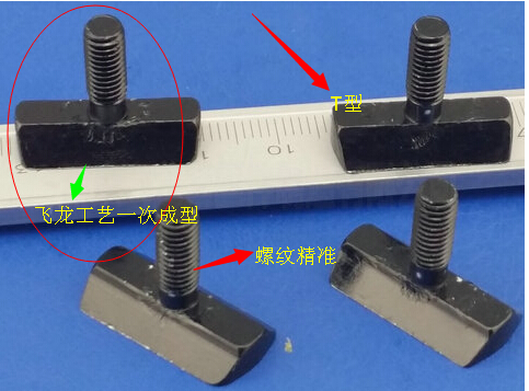 压板T形螺钉非标螺丝铝非标螺丝钉非标螺钉